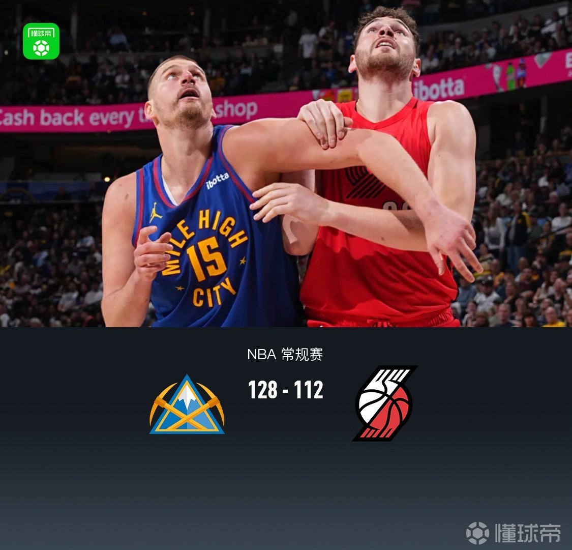 掘金7人上雙128-112開拓者，約基奇22+14+14，阿夫迪亞23+6+14