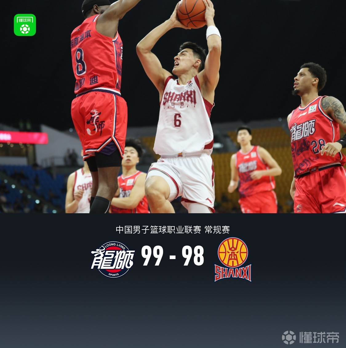 廣州99-98險勝山西，威金頓31分，徐昕10分9板